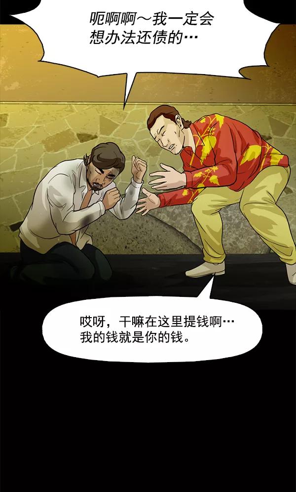 《人脉相册》第96话 第33页