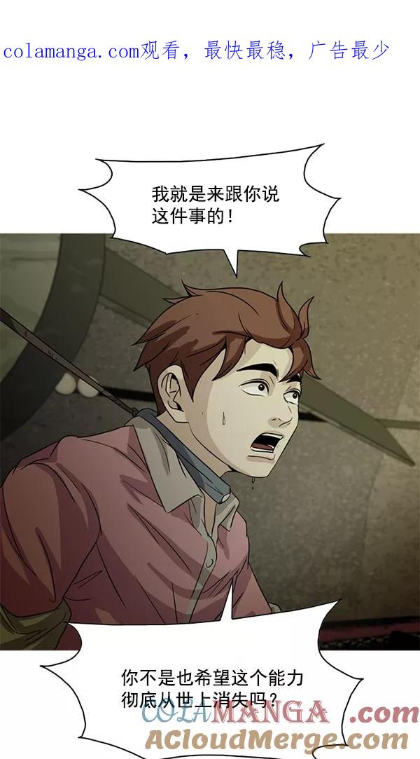 《人脉相册》第96话 第1页