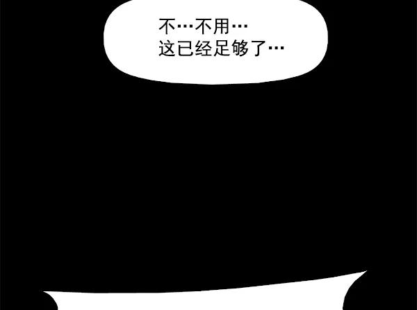 《人脉相册》第96话 第32页
