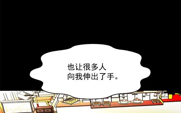 《人脉相册》第96话 第51页