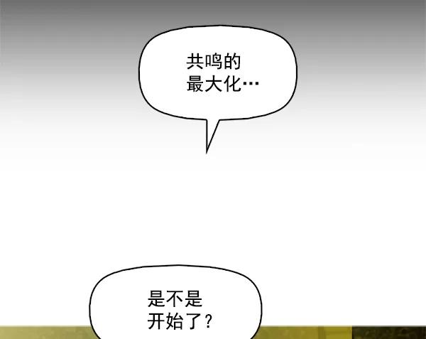 《人脉相册》第96话 第74页