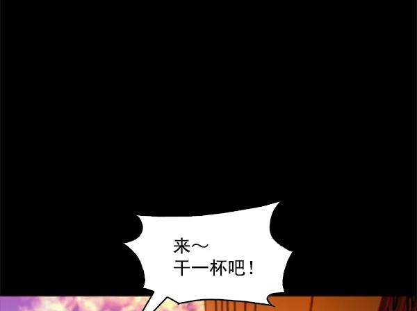 《人脉相册》第96话 第48页