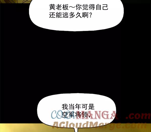 《人脉相册》第96话 第10页