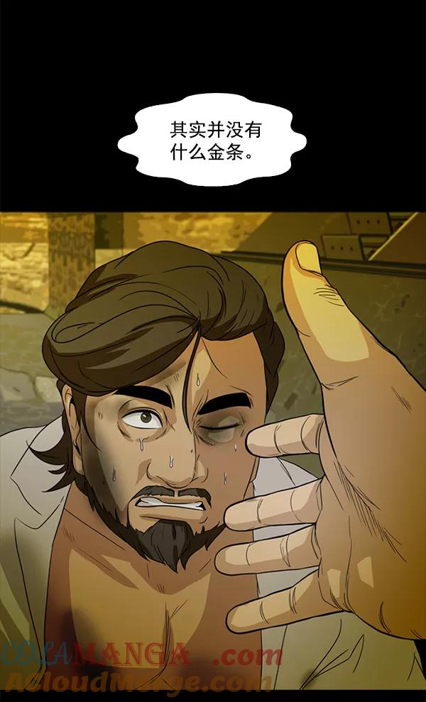 《人脉相册》第96话 第22页