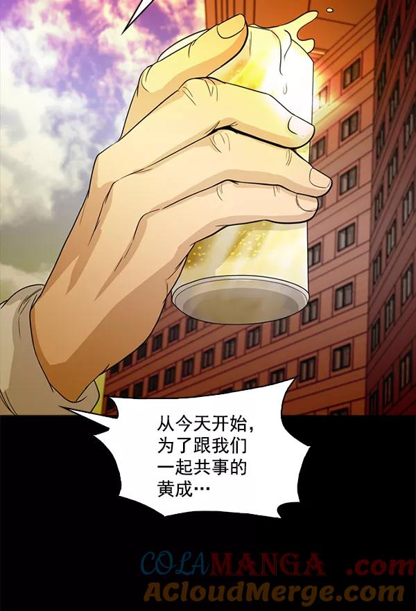 《人脉相册》第96话 第49页