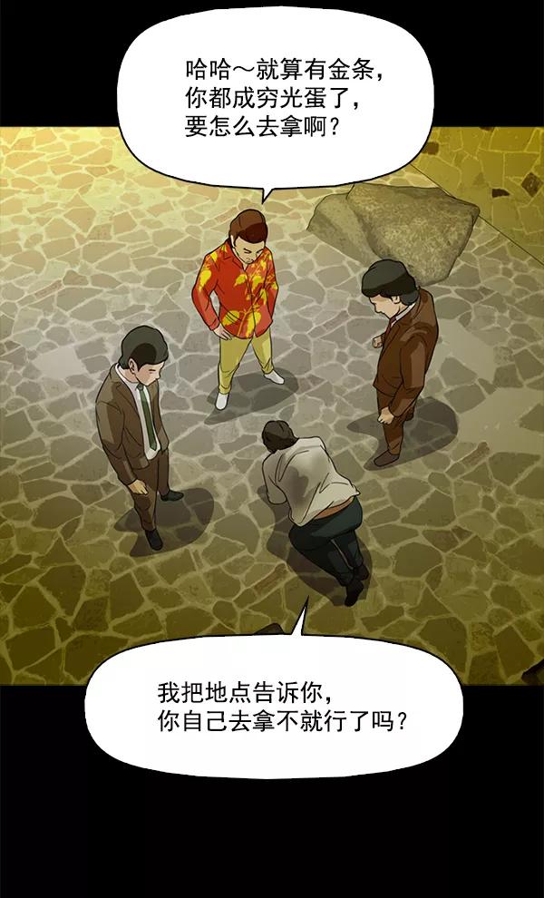 《人脉相册》第96话 第18页