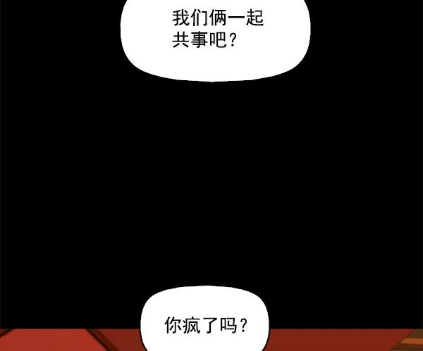 《人脉相册》第96话 第62页
