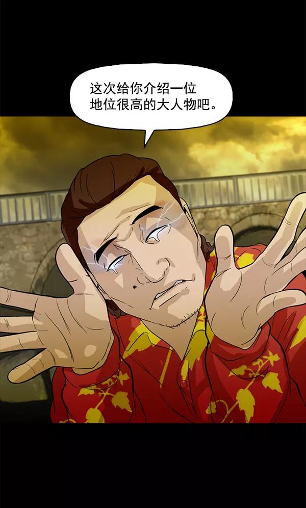《人脉相册》第96话 第35页