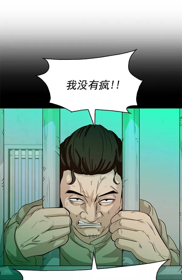 《人脉相册》第97话 第10页