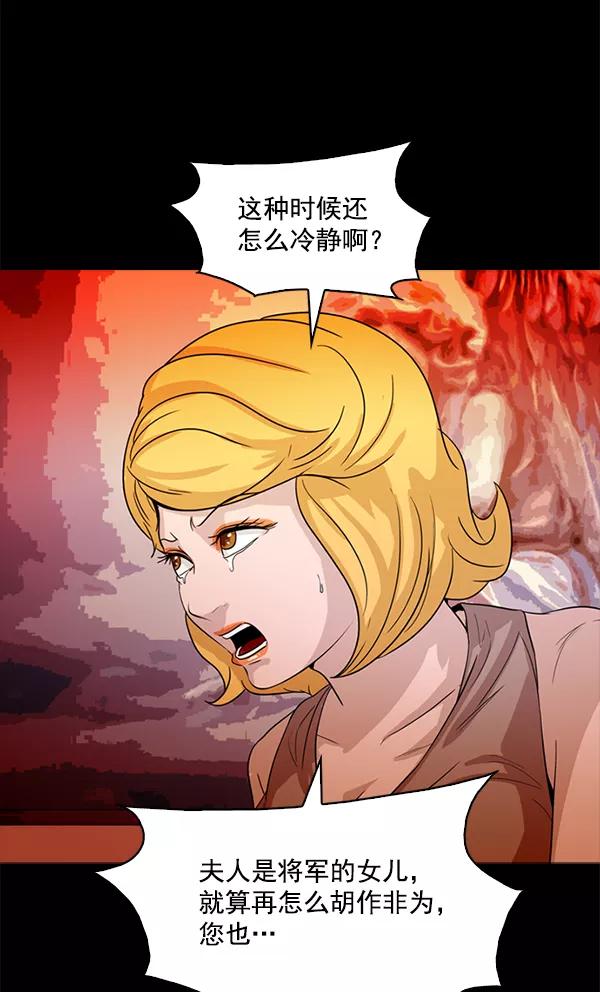 《人脉相册》第97话 第62页