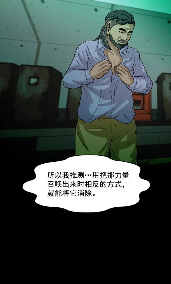 《人脉相册》第97话 第99页