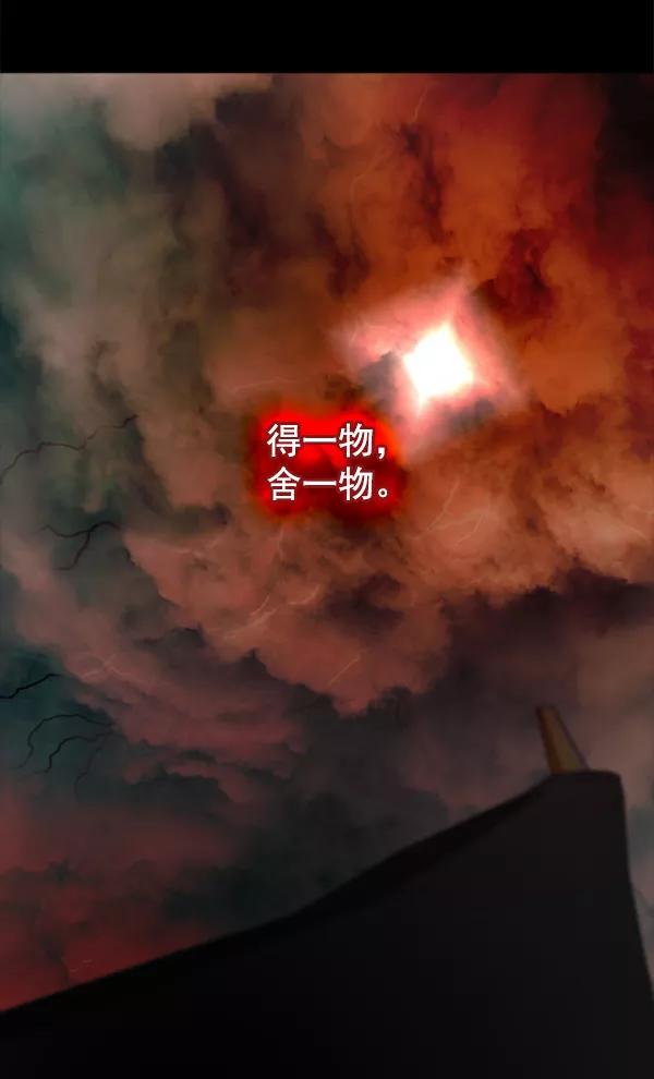 《人脉相册》第97话 第48页