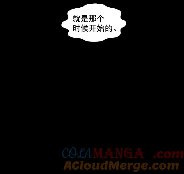 《人脉相册》第97话 第105页