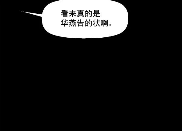 《人脉相册》第97话 第64页