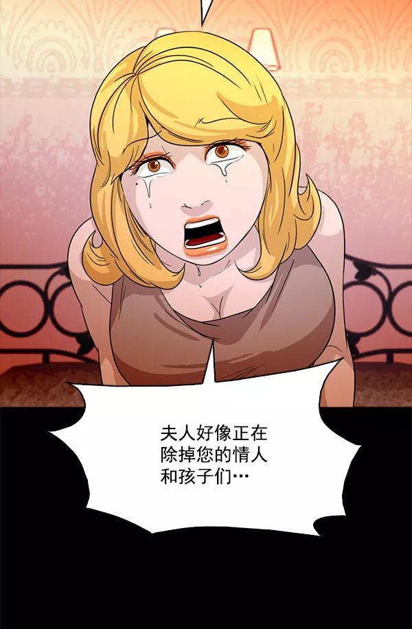 《人脉相册》第97话 第60页