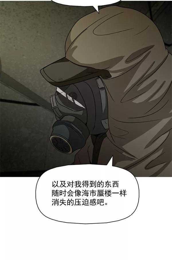 《人脉相册》第97话 第4页