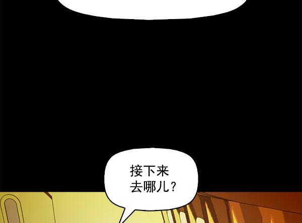 《人脉相册》第97话 第27页