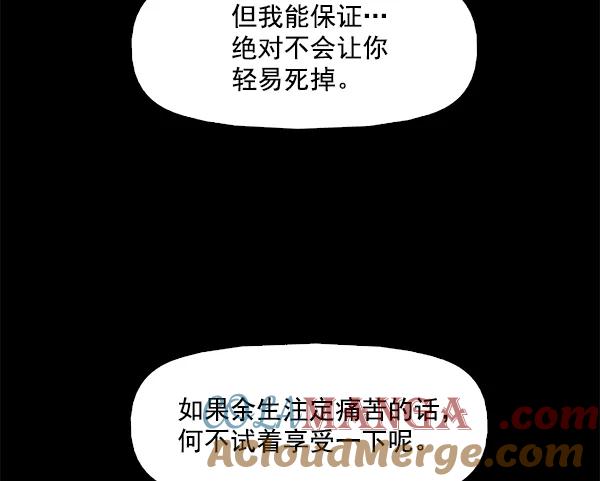 《人脉相册》第97话 第73页