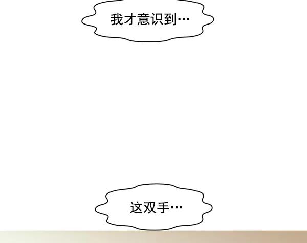 《人脉相册》第97话 第6页