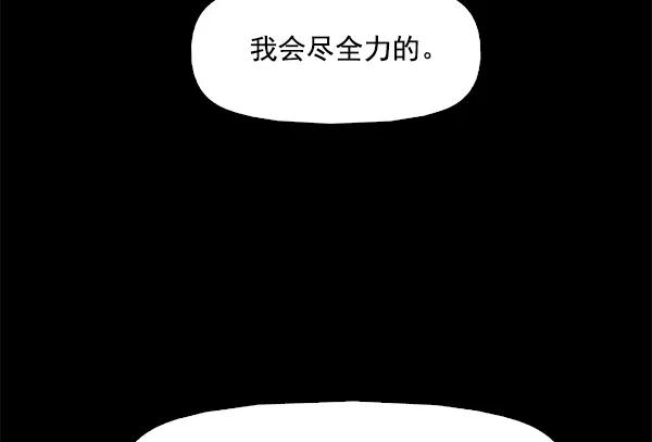 《人脉相册》第97话 第86页