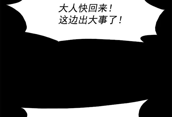 《人脉相册》第97话 第56页