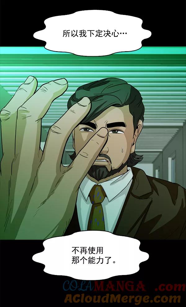 《人脉相册》第97话 第13页