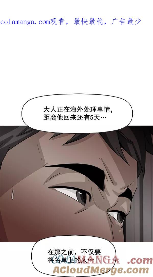 《人脉相册》第97话 第1页