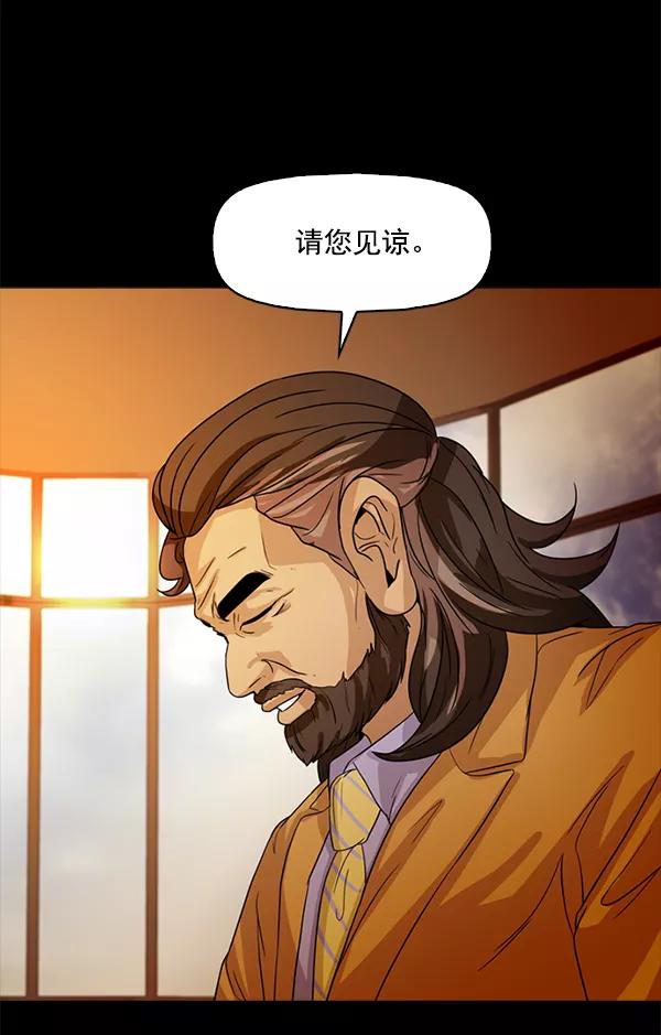 《人脉相册》第97话 第24页