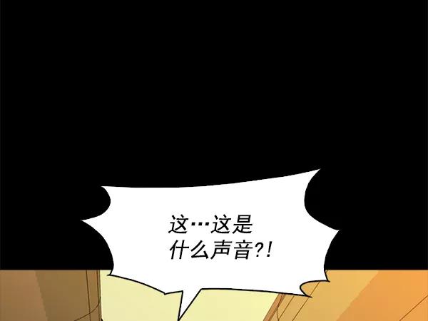 《人脉相册》第97话 第32页