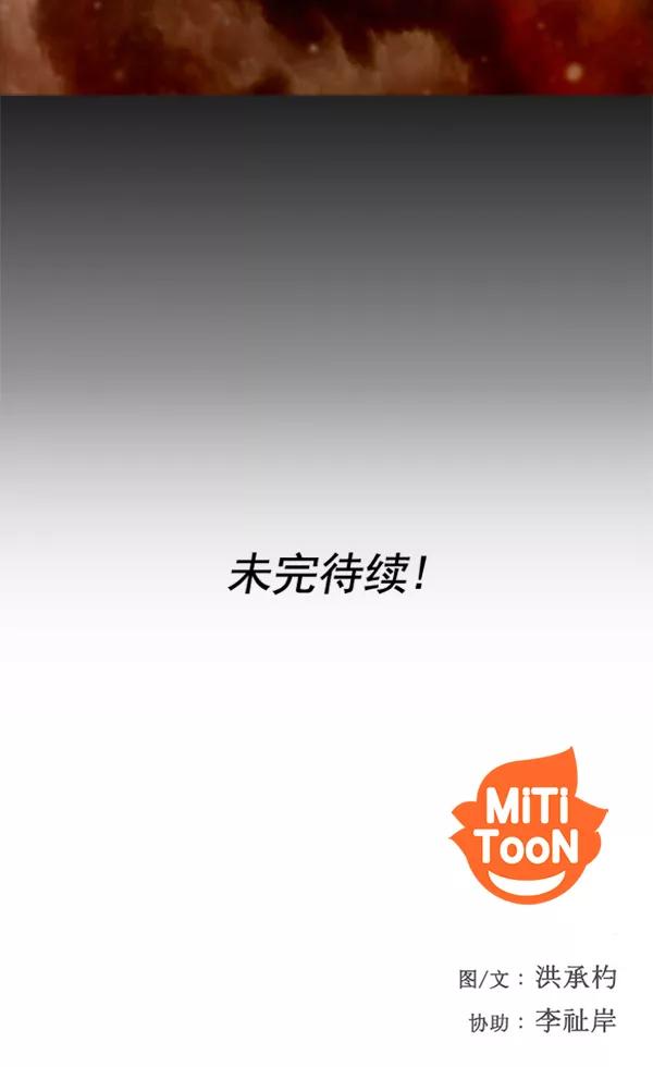《人脉相册》第97话 第111页