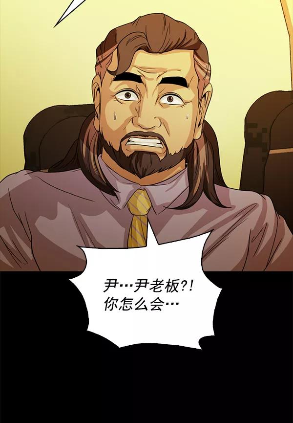 《人脉相册》第97话 第36页