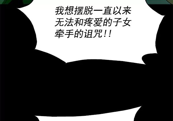 《人脉相册》第97话 第102页