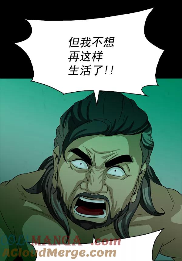 《人脉相册》第97话 第101页