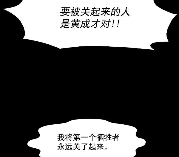 《人脉相册》第97话 第11页
