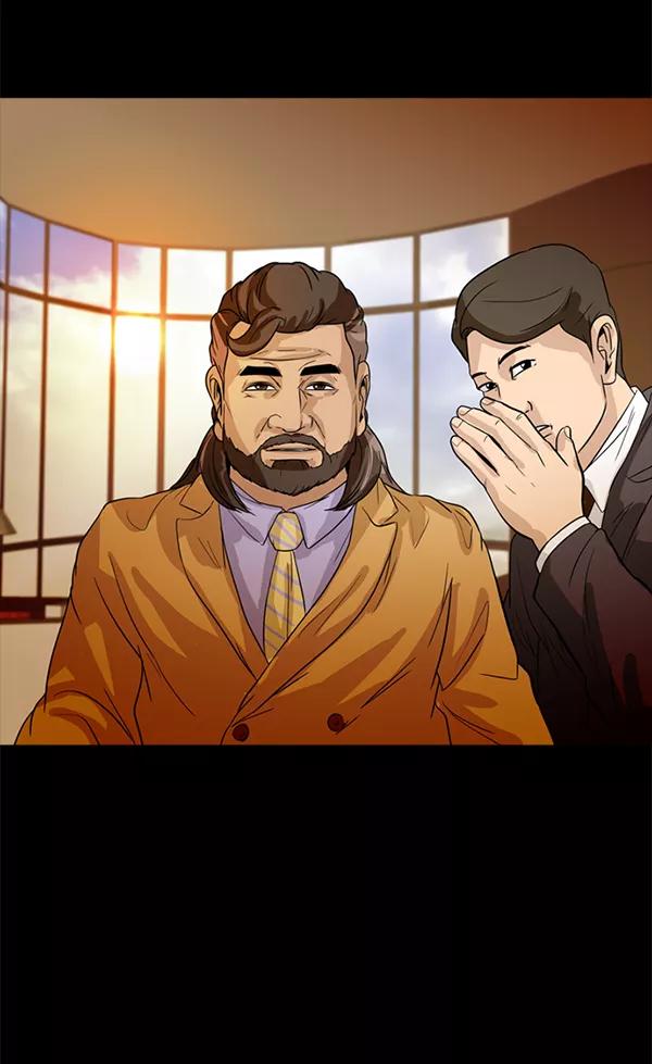 《人脉相册》第97话 第22页