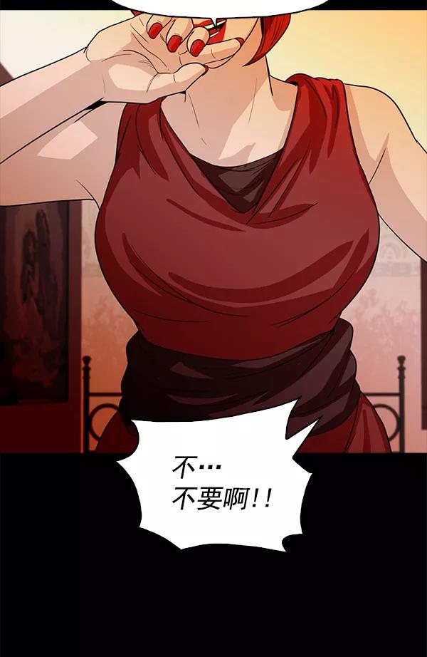 《人脉相册》第97话 第74页