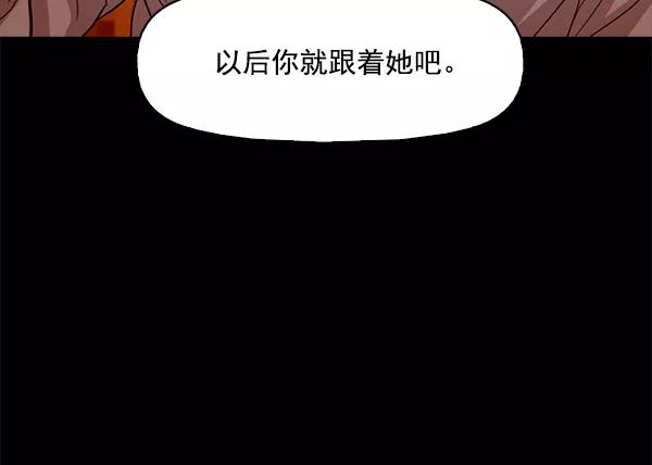 《人脉相册》第97话 第94页