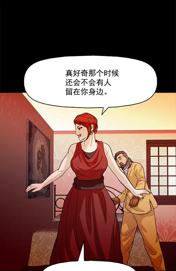 《人脉相册》第97话 第72页