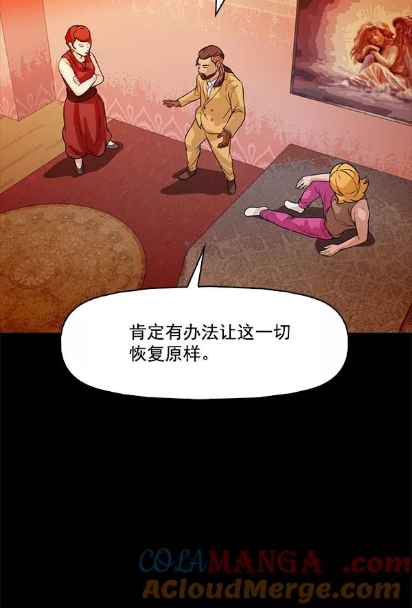 《人脉相册》第97话 第69页