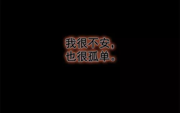 《人脉相册》第97话 第108页