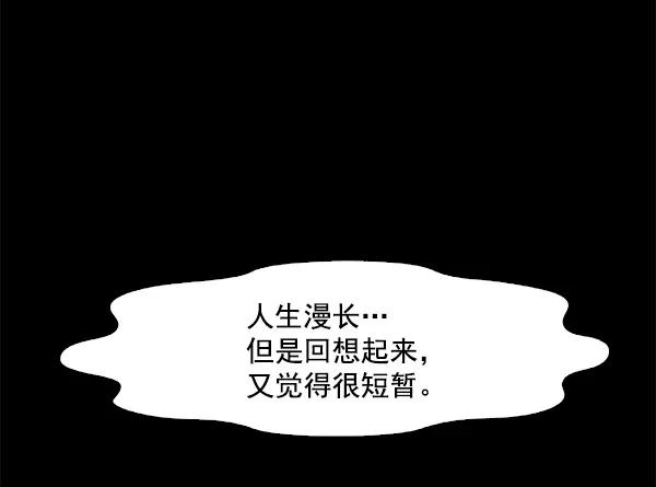 《人脉相册》第97话 第20页