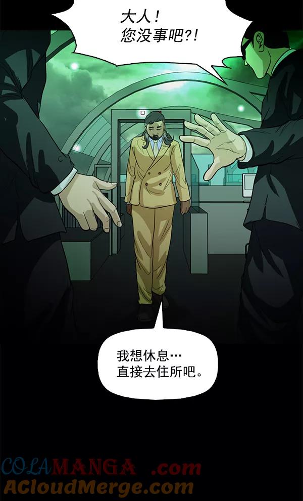 《人脉相册》第97话 第53页