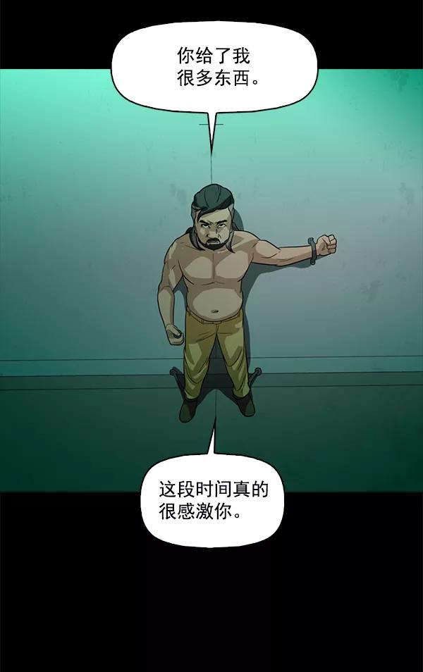 《人脉相册》第97话 第100页