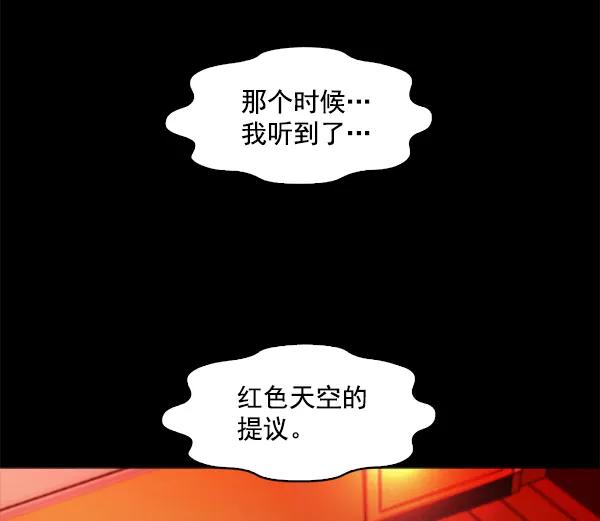 《人脉相册》第97话 第46页