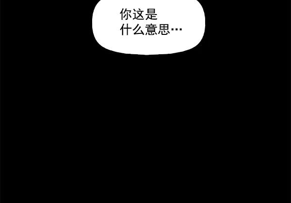 《人脉相册》第97话 第90页