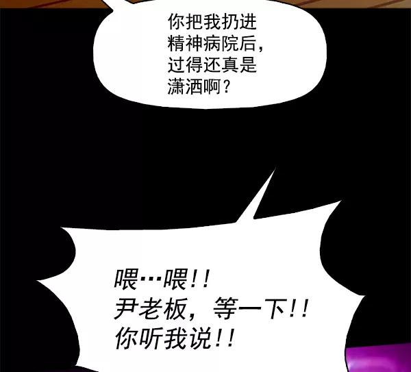 《人脉相册》第97话 第39页