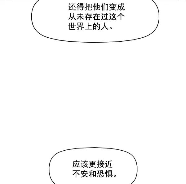 《人脉相册》第97话 第3页