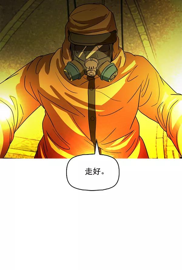 《人脉相册》第98话 第71页