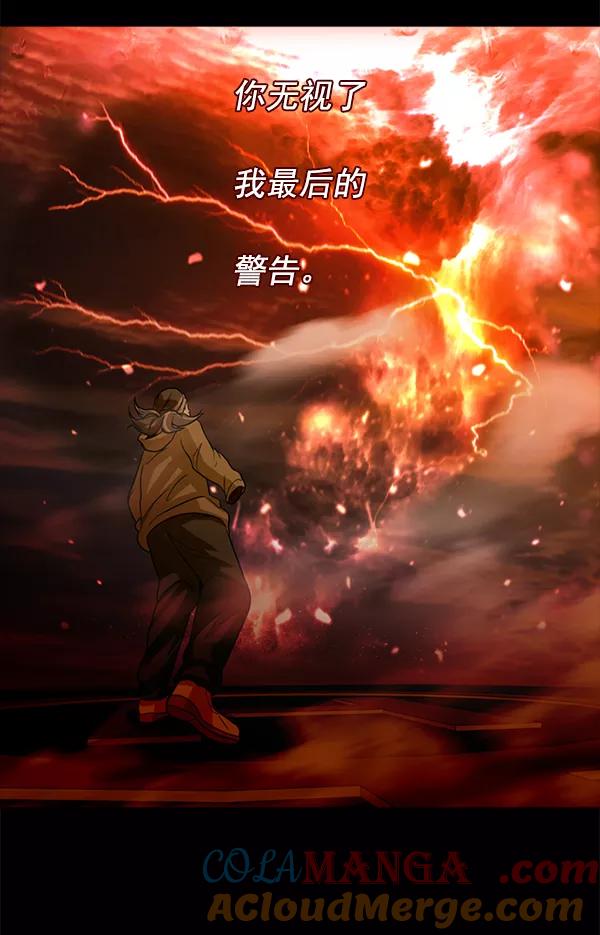 《人脉相册》第98话 第41页