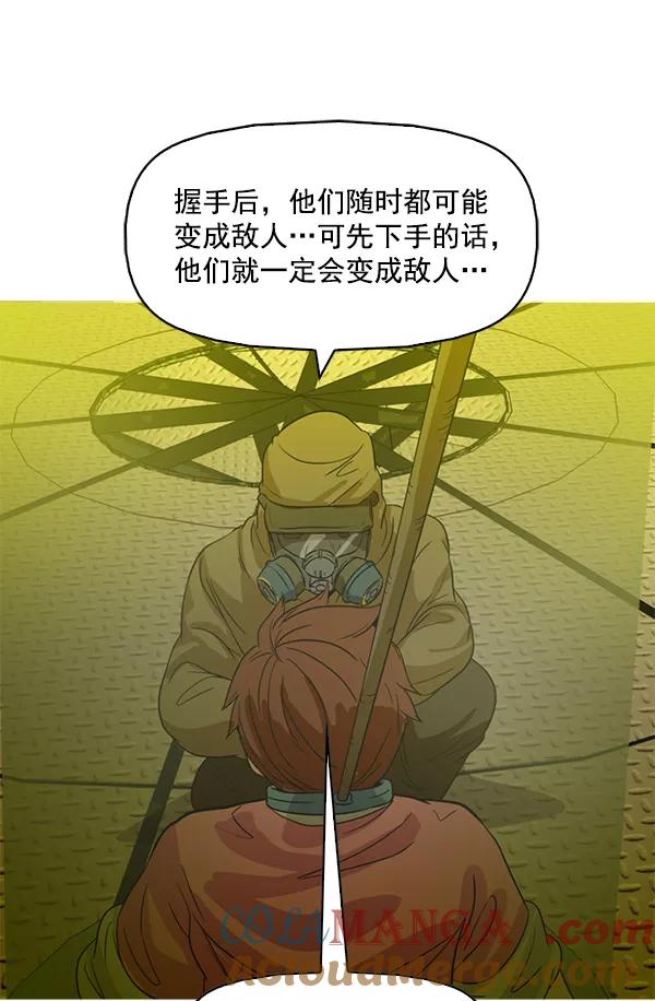 《人脉相册》第98话 第13页